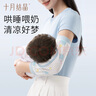 婴儿冰袖枕云片枕透气吸汗夏季抱娃冰丝手臂垫【2条装】西瓜冰冰 实拍图