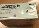 [仙琚] 非那雄胺片1mg*30片/盒 3盒装 实拍图