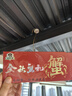 【礼券】贝师傅大闸蟹礼券 礼卡 螃蟹礼盒 礼品卡送礼提货券 898型公3.6两 母2.6两4对8只 实拍图