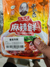 王守义 十三香+麻辣鲜 135g组合装 鲜辣搭配 炒菜烹调 中华老字号 实拍图