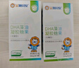 施贝安进口Life's帝斯曼DHA植物裂壶海藻油孕妇可食用DHA90粒 【眼脑】90粒*2瓶（纯藻油·半年装） 实拍图
