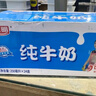 光明纯牛奶250mL*24盒 家庭量贩装浓醇营养早餐伴侣 实拍图