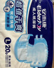 安而康（Elderjoy）超值干爽成人纸尿裤L80片臀围95-120cm成人尿不湿老人快吸防漏 实拍图