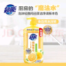 超能橘柚果萃洗洁精950g*2 护手无残留 可清洗宝宝奶瓶 实拍图