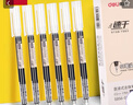 得力(deli)速干直液笔 升级款刷题ST头 学生考试中性笔 0.5mm黑色10支/盒S856-S1 实拍图