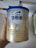 爱他美（Aptamil）卓傲幼儿配方奶粉3段（12—36月龄）300g  小罐装试用装 实拍图