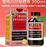 京都念慈菴蜜炼川贝枇杷膏 300ml/盒 润肺化痰止咳琵琶膏平喘糖浆止咳糖浆京都念慈 1盒装】联系客服享45.8元/盒 实拍图