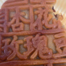 杏花楼月饼广式散装豆沙月饼传统糕点心下午茶中华老字号上海特产100g 实拍图