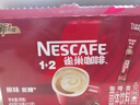 雀巢（Nestle）咖啡1+2原味低糖*速溶三合一冲调饮品30条450g线条小狗同款 实拍图