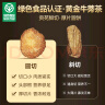贡苑【绿色食品】正宗黄金牛蒡茶250g 20包独立包装 片片精选罐装好货 实拍图