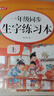 汉状元一二三年级字帖语文课本同步1-6年级小学生练字帖2025新人教版儿童练字本描红写字本 【一年级上下册】语文同步字帖 实拍图