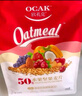 欧扎克 麦片营养早餐 50%水果坚果燕麦片700g 即食方便代餐可搭配牛奶 实拍图