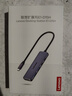 联想（Lenovo）Type-C扩展坞USB-C转HDMI线拓展坞分线器4K60Hz投屏PD快充苹果Mac华为iPad小新笔记本电脑 实拍图