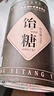 西知堂南同饴糖 500g天然麦芽糖块纯手工胶饴搭中药材中汤健脾中药伴侣 实拍图