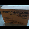 尚烤佳（Suncojia） 烧烤碳 无烟果木炭 围炉煮茶取暖炭 烤肉苹果木炭 烧烤燃料 5斤 实拍图