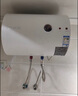 万和（Vanward）【小白云T4】40升电热水器家用储水式 2200W速热节能出租屋小型专利防电墙保护国家补贴15% 实拍图