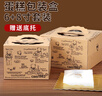 拜杰蛋糕包装盒生日蛋糕手提盒6寸8寸烘焙烘焙蛋糕盒子套装 实拍图