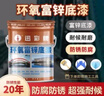 迅彩环氧富锌底漆防锈漆镀锌管不锈钢金属漆防腐户外栏杆油漆 1kg（含锌50%） 实拍图