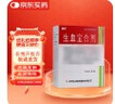 [健得] 生血宝合剂100ml*2瓶/盒（无蔗糖） 实拍图