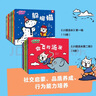 小猫汤米 第一二辑（全18册）交往启蒙/行为能力 幼儿园宝宝敏感期社交情商启蒙好性格好习惯培养 躲猫猫  0-1-2-3岁幼儿启蒙早教儿童图画书 大豆油墨印刷 绿色环保  书香节阅读节亲子必读 实拍图