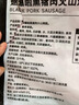 大希地黑猪肉火山石烤肠960g /16根 早餐火腿肠香肠空气炸锅烧烤食材  实拍图