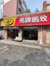 韩泰（Hankook）轮胎/汽车轮胎 205/55R16 91V H308 原配宝来/高尔夫/卡罗拉/朗逸 实拍图