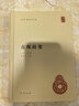 贞观政要 唐太宗治国理政理论与实践总结 精装中华国学文库中华书局自营正版简体横排标点版 实拍图