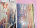 【赠藏书票+同框卡+海报+手幅+贴纸】朝俞1+2（组套2册）原名：伪装学渣 木瓜黄现象级小说  实拍图