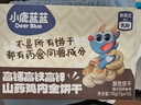 小鹿蓝蓝高钙高铁高锌山药鸡内金饼干/70g*3袋 实拍图