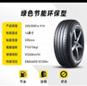 邓禄普（DUNLOP）轮胎/汽车轮胎 205/55R16 91V ENASAVE EC300+ 原厂配套高尔夫7 实拍图