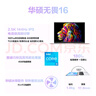 华硕无畏16 酷睿版 国家补贴20% 标压i5 2.5K 144Hz高分高刷高性能轻薄笔记本电脑(i5 16G 1T）  实拍图