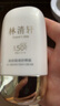 林清轩高倍隔离防晒霜50ml SPF50PA++++ 400小金伞 实拍图