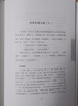 国学经典读本丛书 金刚经心经 精装版 中国历史国学传统文化古人哲学佛学著作寓言禅道思想 原文注释白话文疑难字注解读 大众读者推荐阅读 实拍图