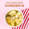 窝小芽 一周营养小馄饨饺子童早餐食品无添加味精色素945g 实拍图