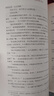 我是猫 人教版名著阅读课程化丛书  初中语文教科书配套书目 九年级下册 实拍图
