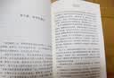 贾里贾梅大系：小鬼鲁智胜 实拍图