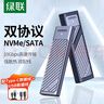 绿联 M.2 NVMe/SATA固态硬盘盒 Type-C3.2移动硬盘盒 外接SSD机械硬盘盒子 适用笔记本电脑苹果16平板 NVMe/SATA【10Gbps鳍纹散热】配双线 实拍图