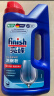 finish亮碟洗碗机用机体清洁剂去油污除水垢深层清洁养护250ml*4瓶 实拍图