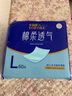 永福康成人护理垫L60片（尺寸60*90cm）婴儿孕产妇床垫老人一次性隔尿垫 实拍图