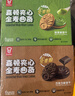 嘉顿夹心全麦曲奇饼干400g抹茶味巧克力味组合休闲零食点心食品代餐 实拍图