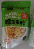 东北农嫂糯玉米粒10袋软糯清香 早餐粗粮粥焖饭煲汤 烧烤食材  实拍图