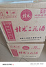 桂林三花酒 高度白酒 米香型 玻瓶 52度 480ml*6瓶 整箱装 实拍图
