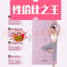 特步（XTEP）瑜伽垫女TPE防滑加厚加宽加长185*80cm健身垫运动家用垫子男  实拍图