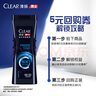 清扬（CLEAR）【回购券】送男士头皮劲活专研去屑洗发水100g*1 香型随机 尝鲜装 实拍图