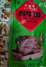 天福号酱牛肉 开袋即食熟食中华老字号北京特产下酒菜牛肉 袋装200g 实拍图
