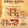 百草味高端罐装坚果礼盒1608g/1628g松子开心果端午节团购送礼随机发 实拍图