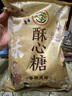 徐福记 酥心糖520g（约42颗） 酥糖儿童零食糖果结婚喜糖散装解馋零食 实拍图