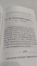 中国近三百年学术史 (校订本)（梁启超文集） 实拍图