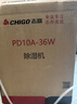 志高（CHIGO）除湿机/抽湿机 除湿量36升/天大面积120平别墅大平层吸湿器家商用工业地下室仓库梅雨季防潮除湿器 36L/天 除菌净化智控 实拍图