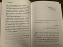 哈耶克作品 法律立法与自由 哈耶克三部曲 通往奴役之路/自由宪章/致命的自负 货币的非国家化 邓正来选译哈耶克论文集 哈耶克论自由文明与保障 套装自选 【全集11册】 晒单实拍图